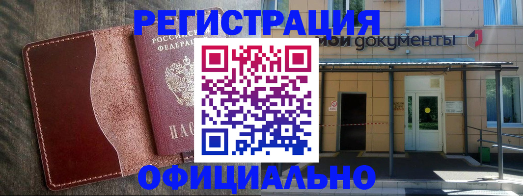 временная регистрация недорого в Нижнем Новгороде