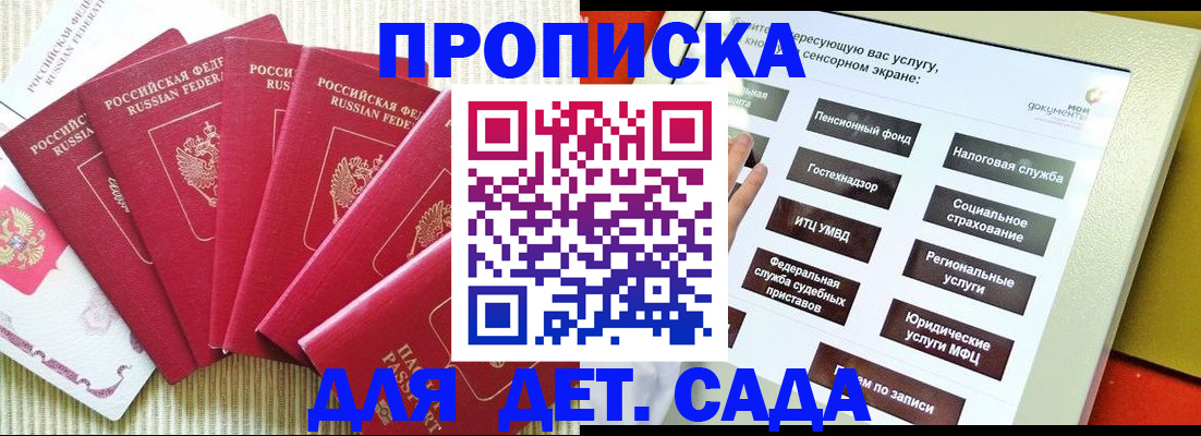 временная регистрация 2025 в Нижнем Новгороде