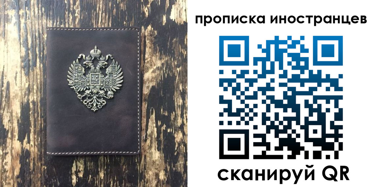 миграционный учет в Нижнем Новгороде