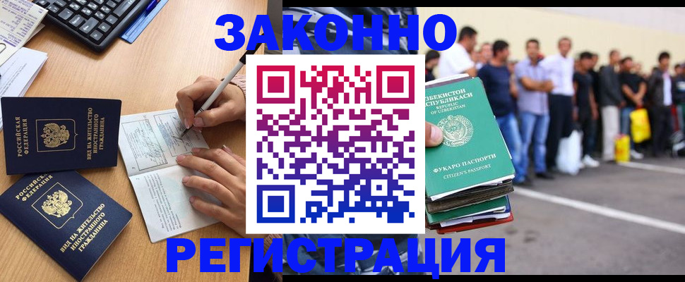 прописка штамп в Нижнем Новгороде