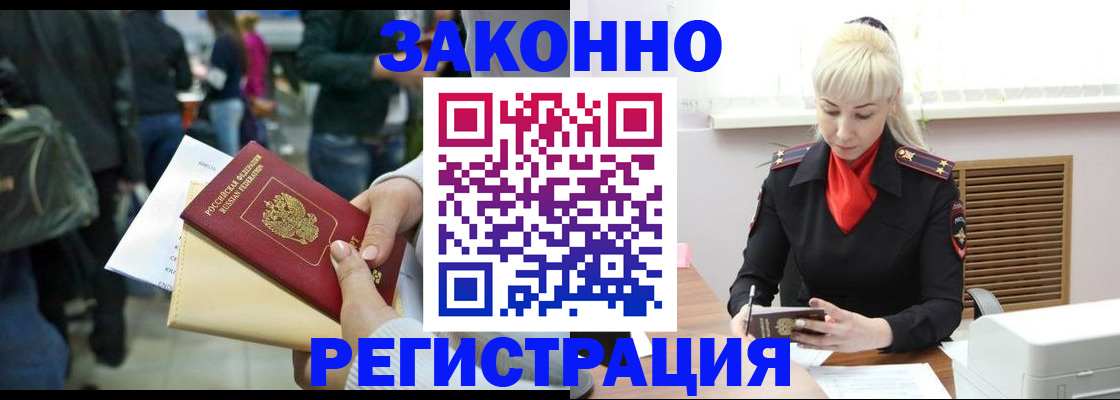 прописка ребенка в Нижнем Новгороде