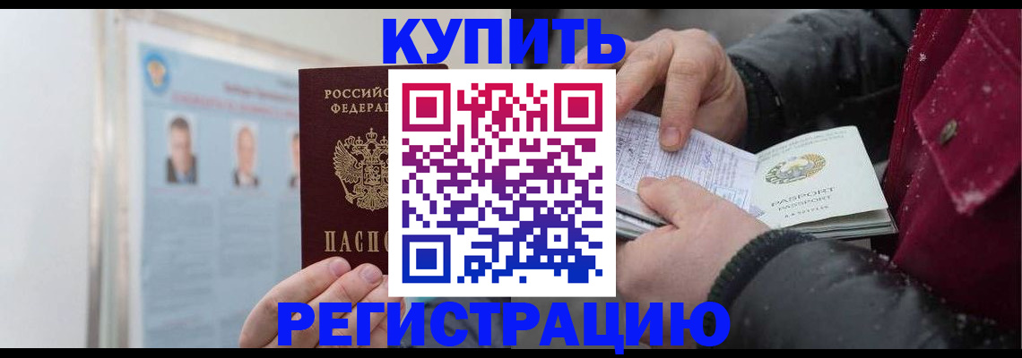 временная регистрация в Нижнем Новгороде