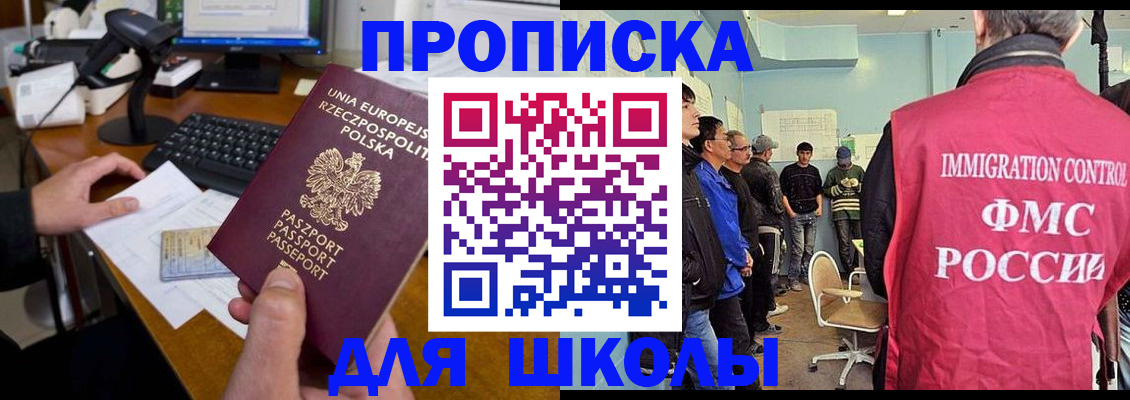 прописка для работы в Нижнем Новгороде