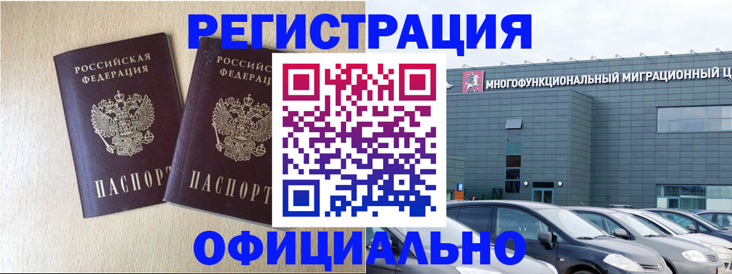 временная регистрация надежно в Нижнем Новгороде