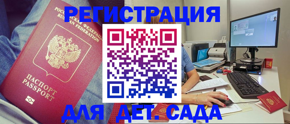 регистрация для школы в Нижнем Новгороде
